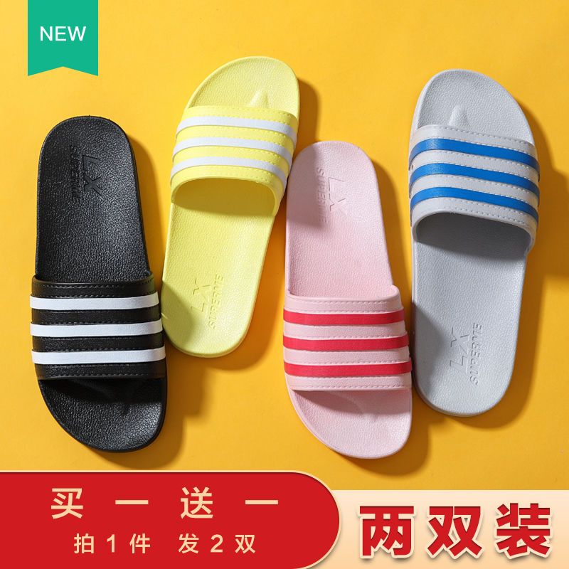 买一送一拖鞋女夏季情侣一对居家用室内浴室洗澡pvc防滑凉拖鞋男