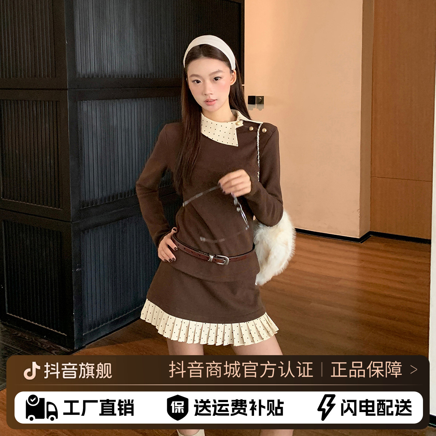 miu系千金风连衣裙子秋冬2025新款波点撞色设计感配大衣短裙套装