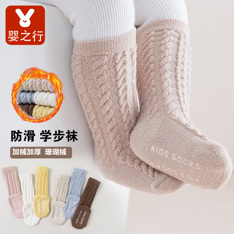 婴儿珊瑚绒袜子秋冬季加绒加厚新生儿中筒袜宝宝地板袜防滑学步袜