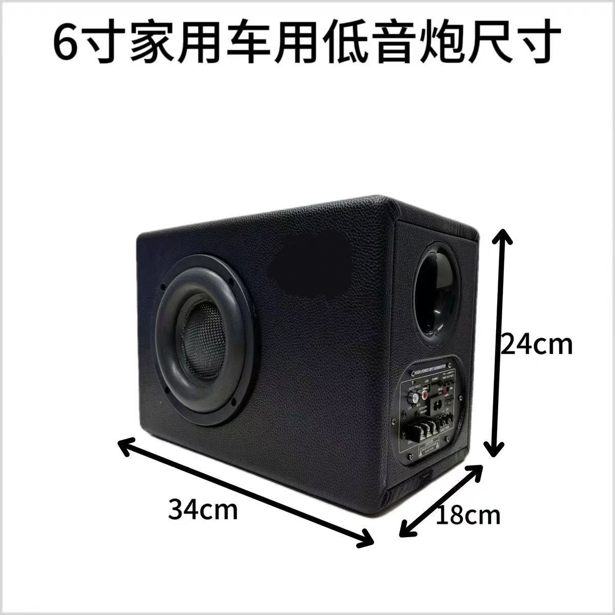 劲威/6寸重低音蓝牙12v220v小车家用  24v220v货车家用有源音箱