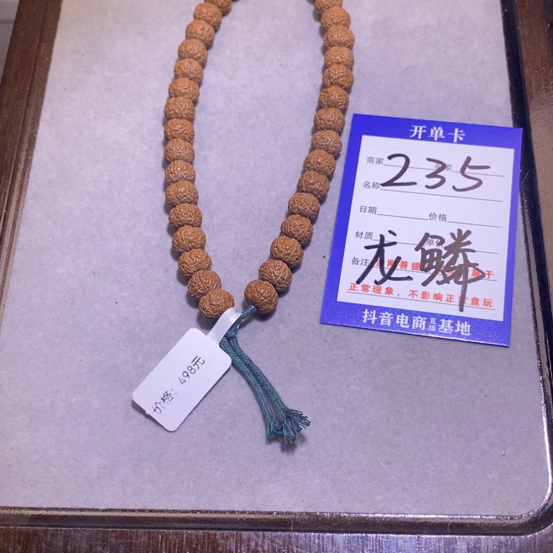 金刚菩提吊坠235号龙鳞四瓣9