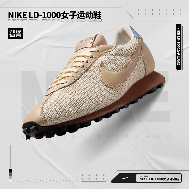 耐克（NIKE）Nike LD-1000 女子运动鞋IH7344-142