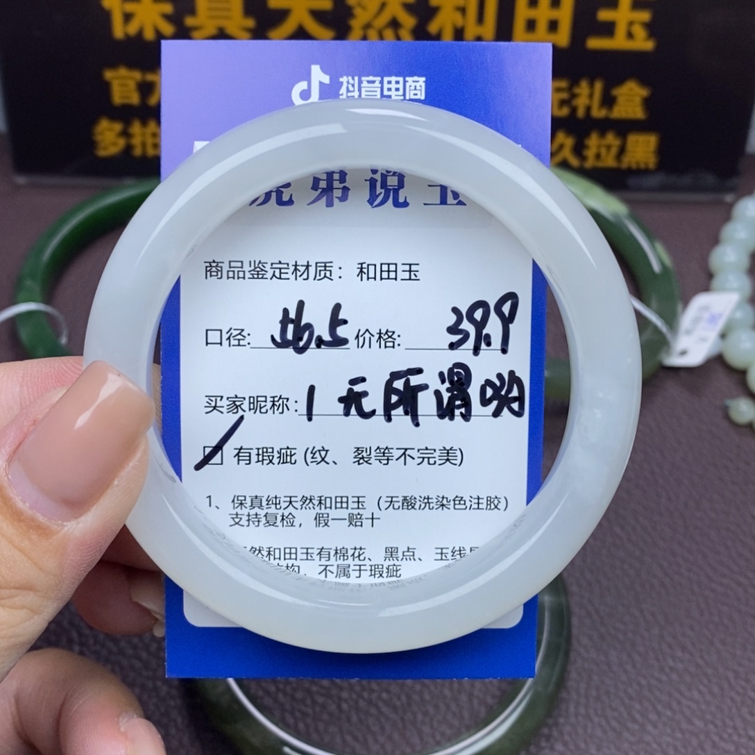 无***哟和田玉未镶嵌手镯
