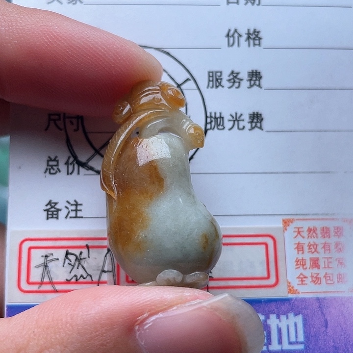 翡翠颈饰未镶嵌吊坠