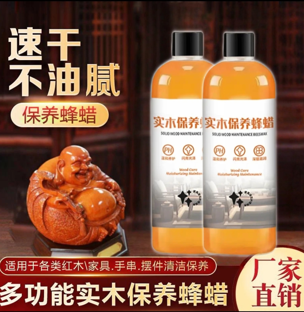 【高品质】红木家具保液体蜡上光提亮去污木地板清洁保养蜡抛光家用