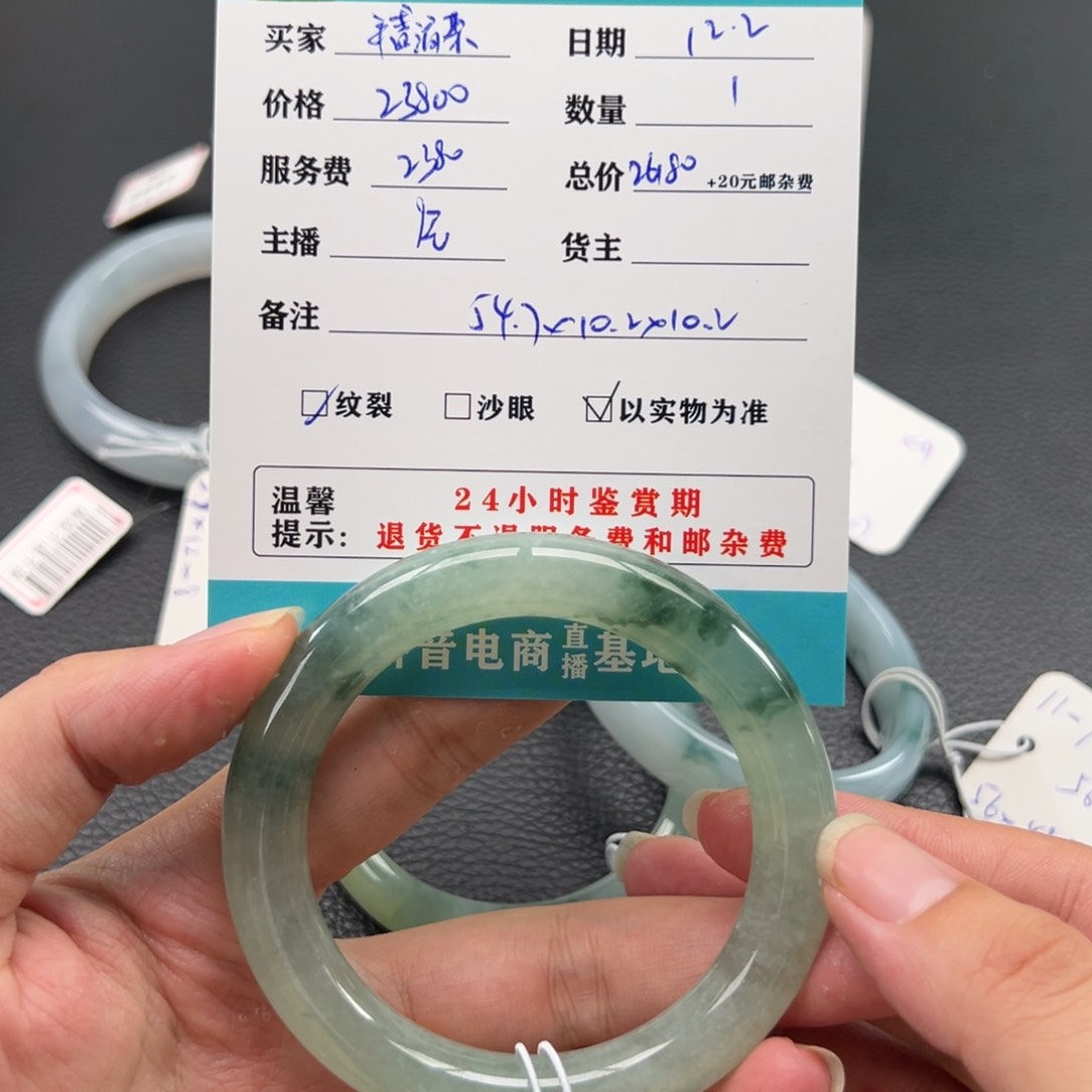未镶嵌手镯翡翠半**茶