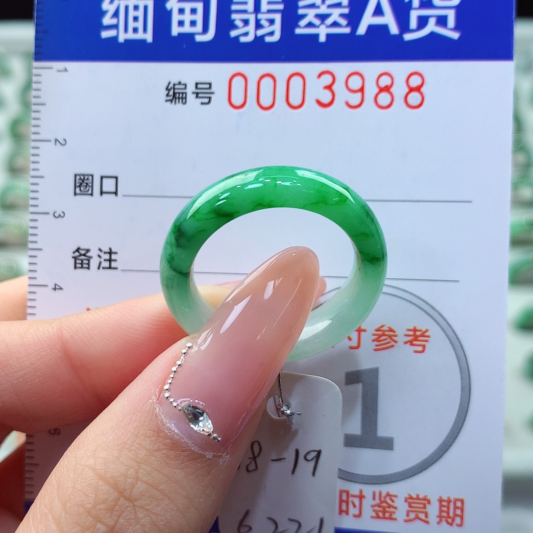 翡翠戒指未镶嵌18.19号