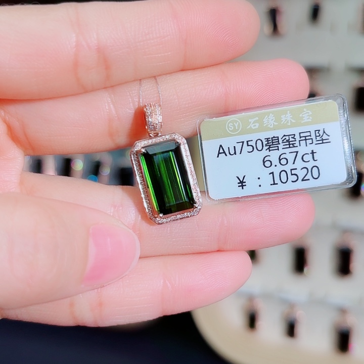 碧玺吊坠(不含链)18K金镶嵌