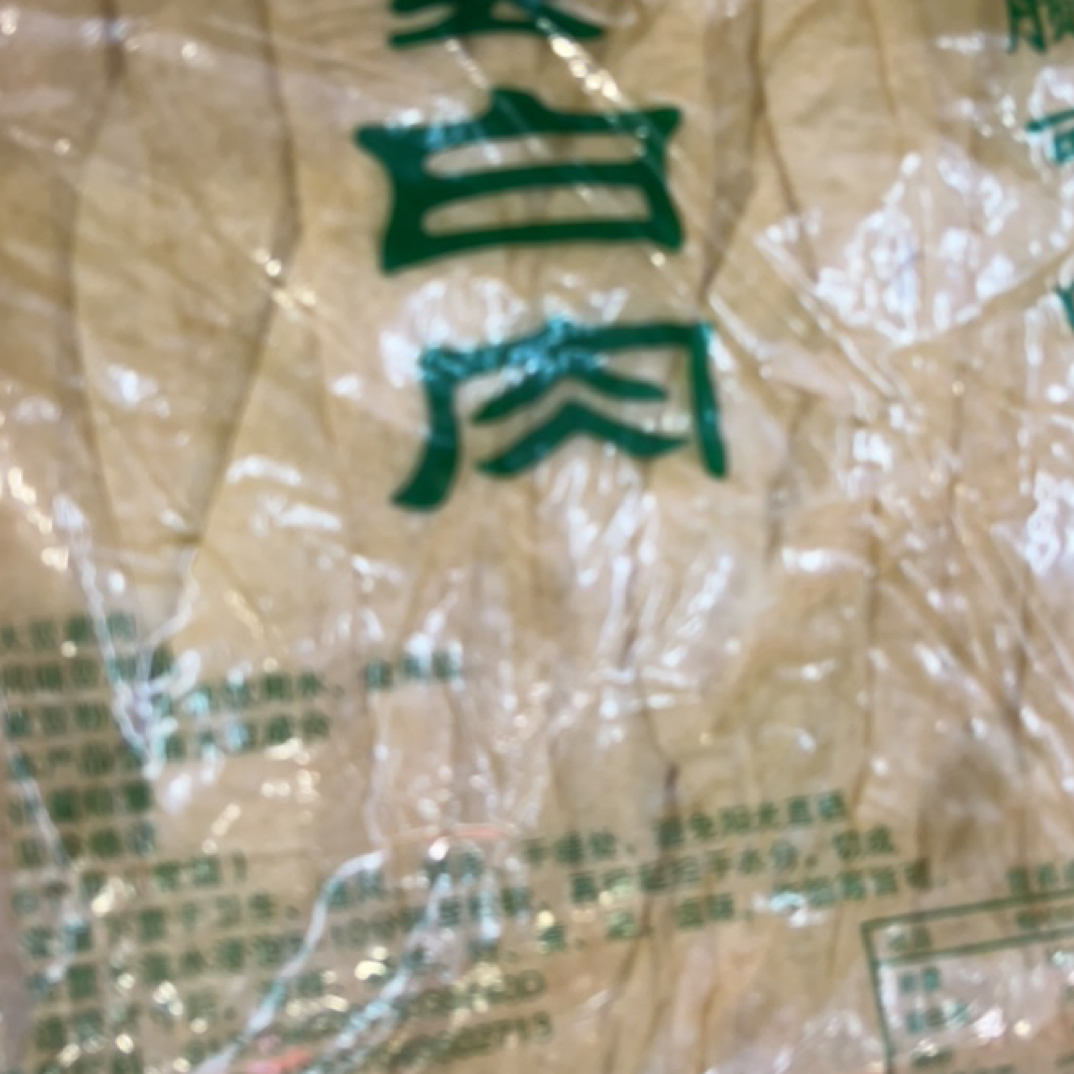 蛋白肉豆制品可炒可下火锅可凉拌