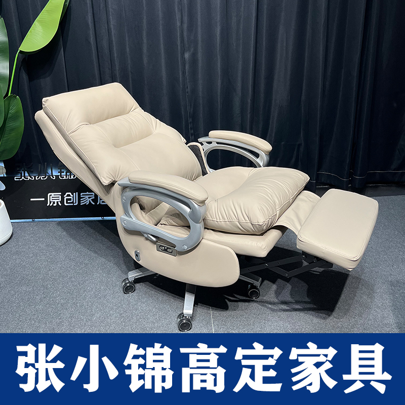 【张小锦】高端办公椅子老板椅电脑椅太空舱电动可躺午休椅智能真皮