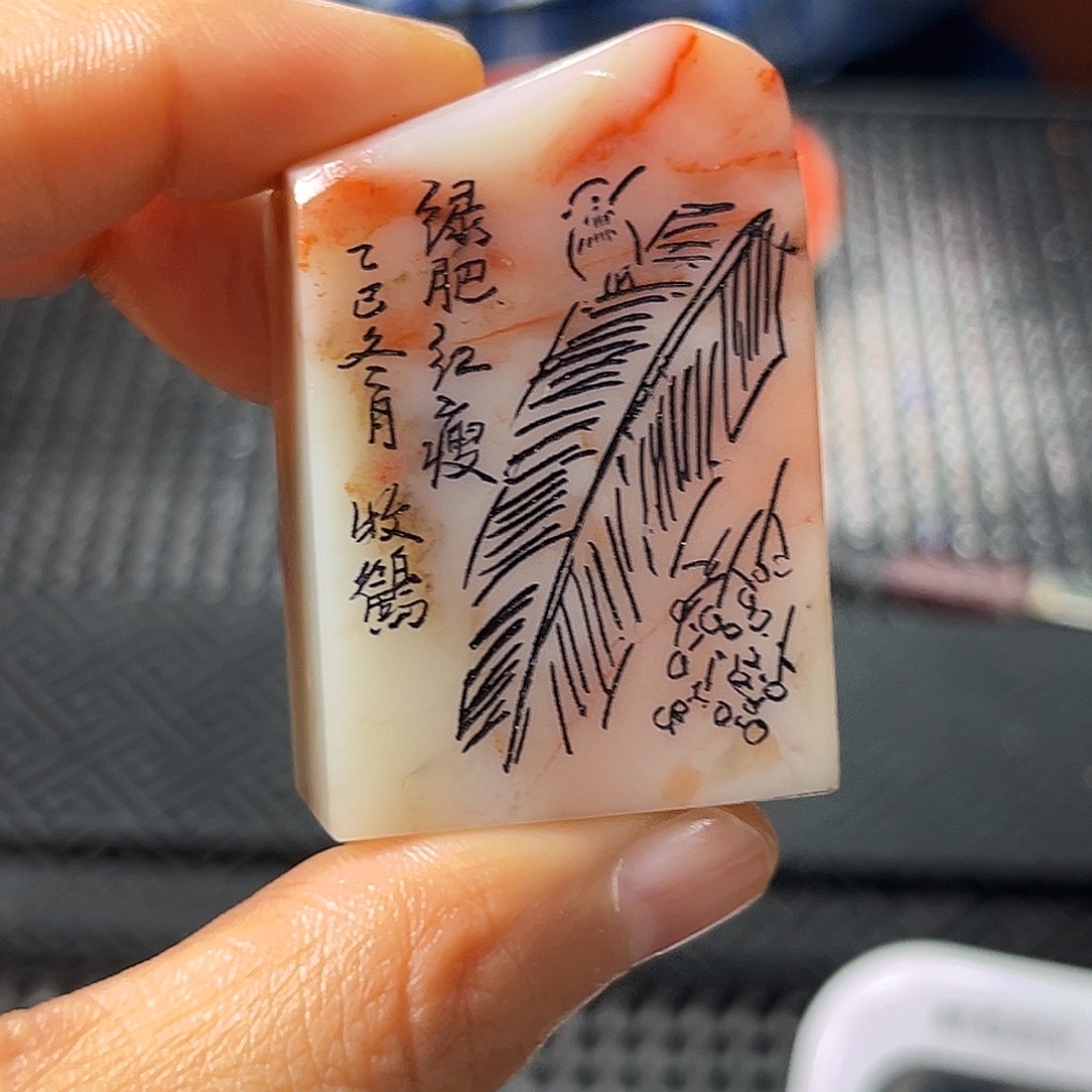 冰***封寿山石在你身边不就不