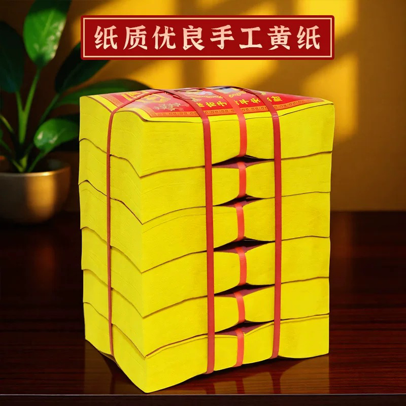 广东隔天到手工折纸黄纸黄色纸传统文化手工纸环保纸