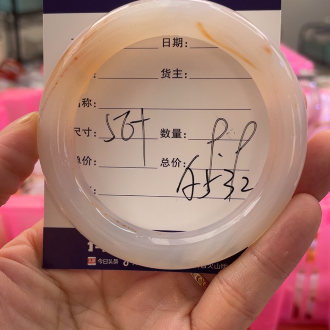 手镯玛瑙/玉髓未镶嵌