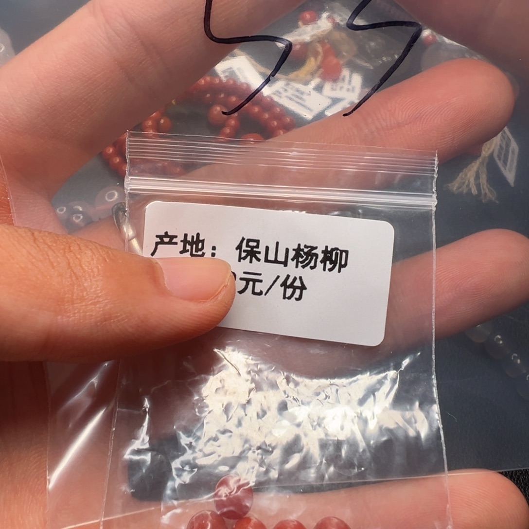 未镶嵌配饰南红玛瑙53号南红散珠6+