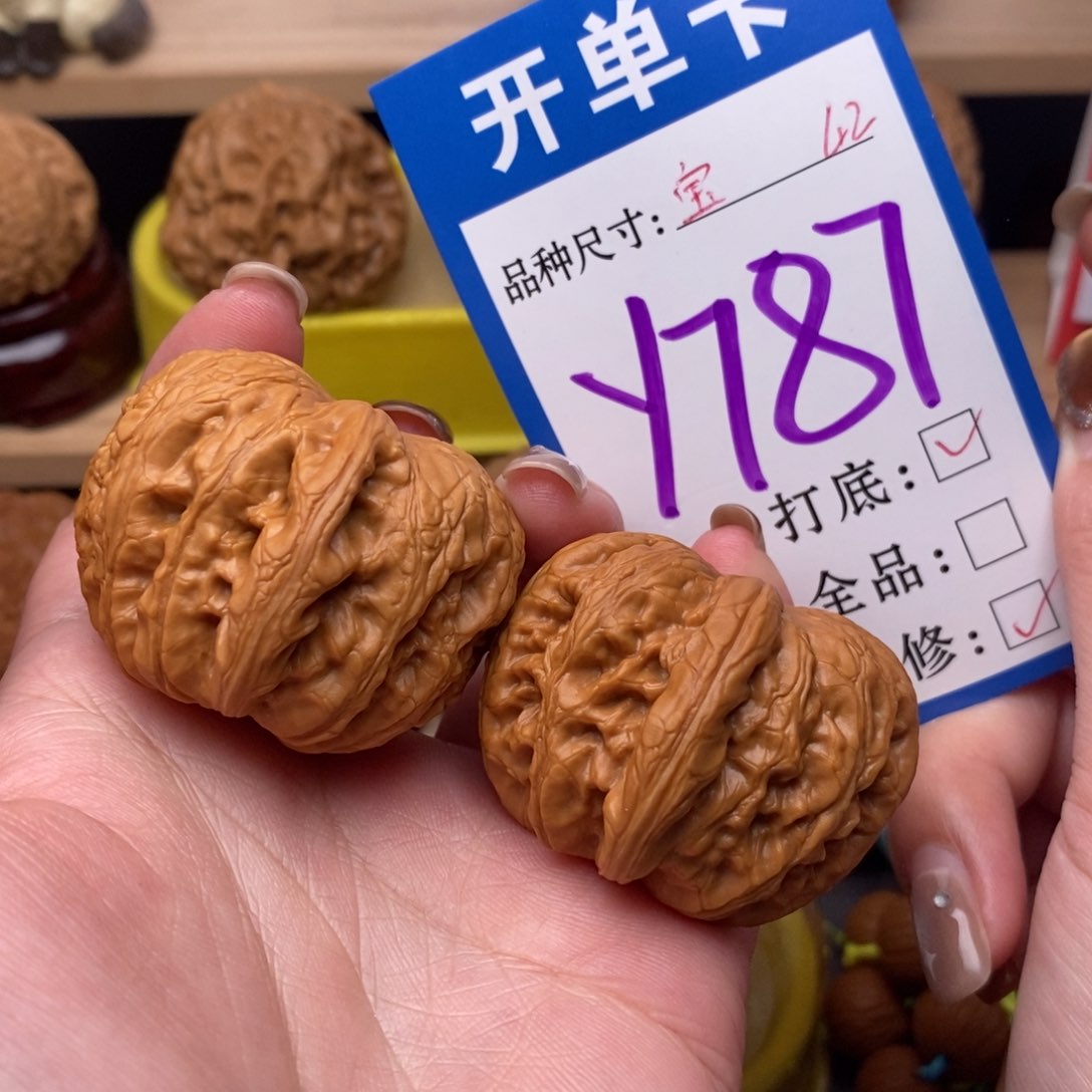 把件文玩核桃元宝42