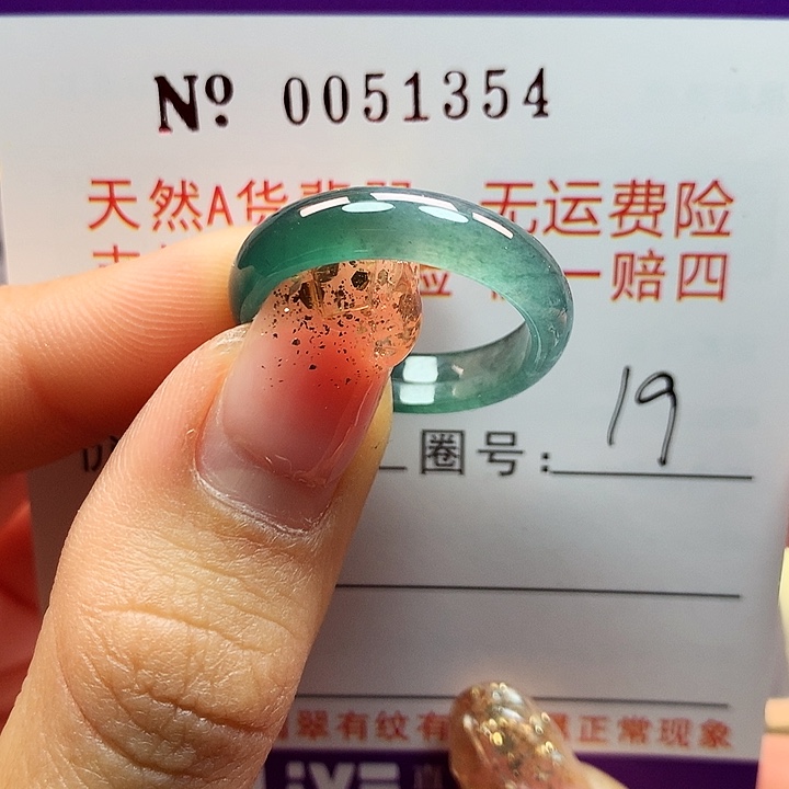 翡翠戒指未镶嵌拉派
