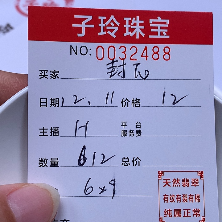 ^****翡翠散珠珠子。    