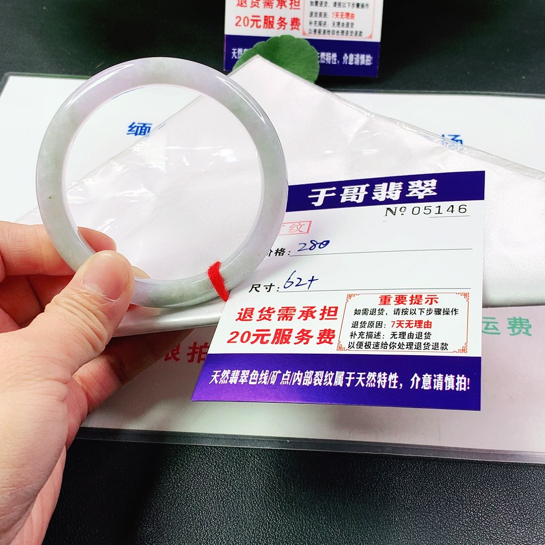 翡翠手镯未镶嵌146…………