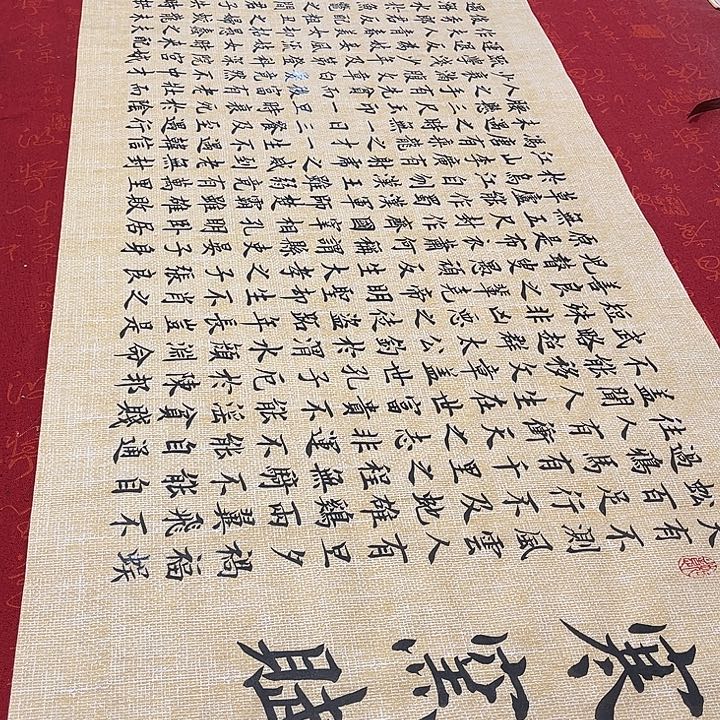 书法寒窑赋楷书180✖️48厘米左右