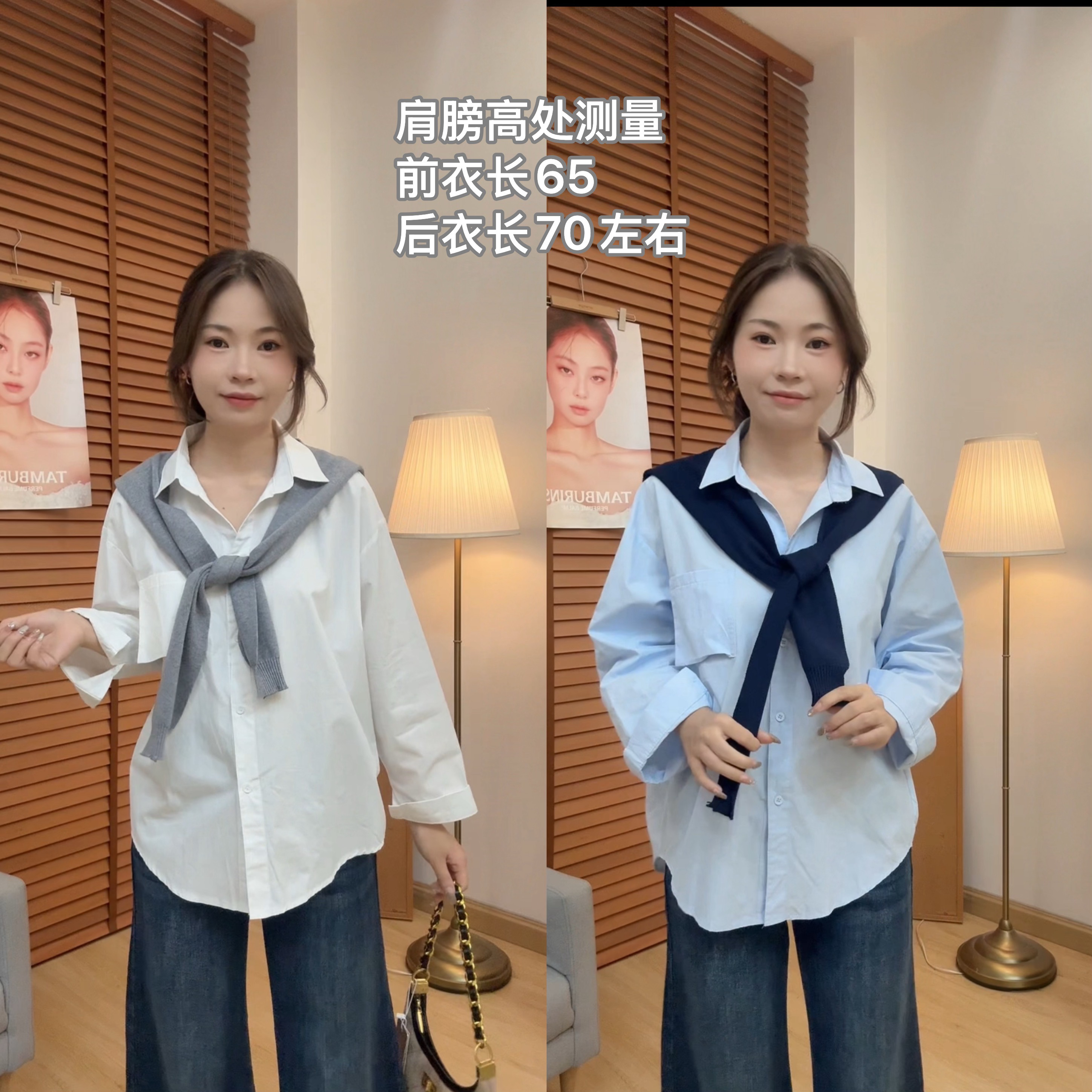 披肩+衬衫气质两件套