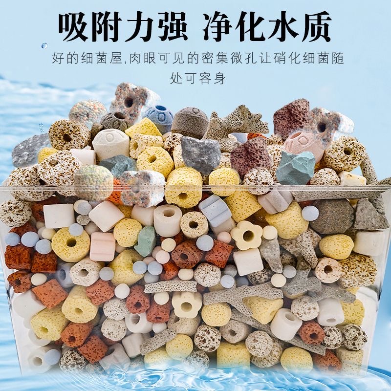 鱼缸过滤材料细菌屋陶瓷环活性炭净水火山石水族箱