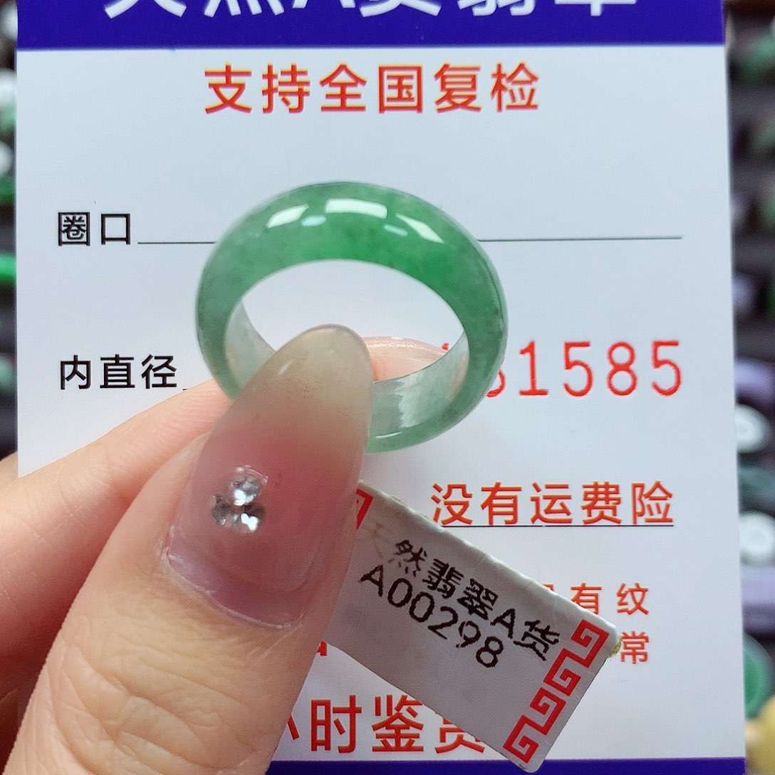 翡翠戒指未镶嵌14-15号