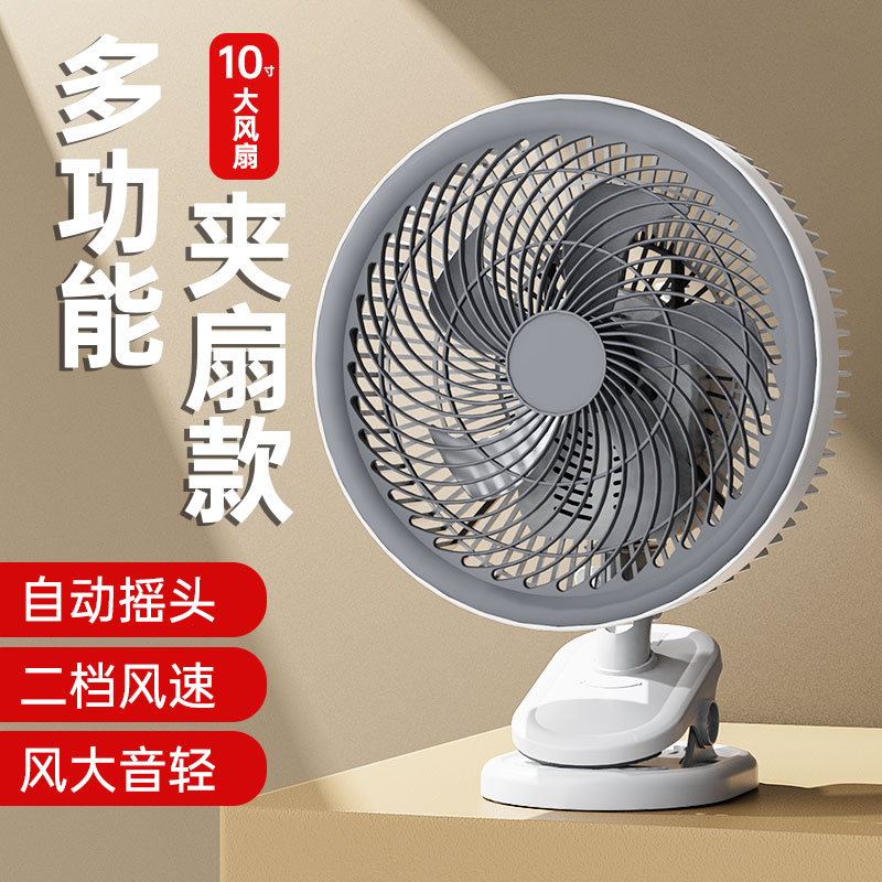 10寸夹扇5叶大电风扇学生宿舍床上小风扇台式循环扇桌面台式小型