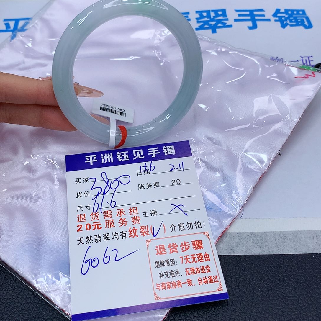 翡翠手镯未镶嵌去，butceyexze