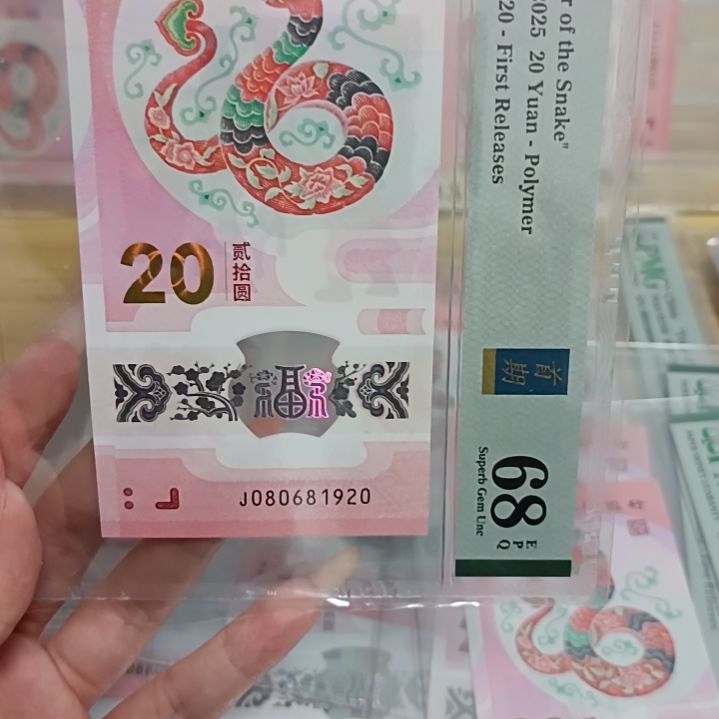 塑料号码如图所示080681920