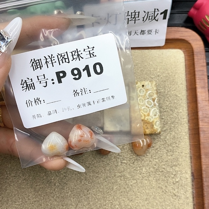 硅化珊瑚（珊瑚玉）P未镶嵌妹**?