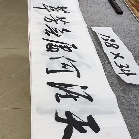 书法Lvqinzhenshufa