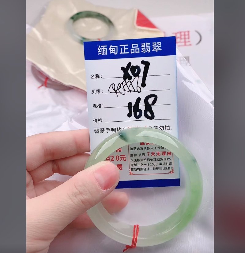 X7【正品 缅甸翡翠】实物以直播间为准微色差G