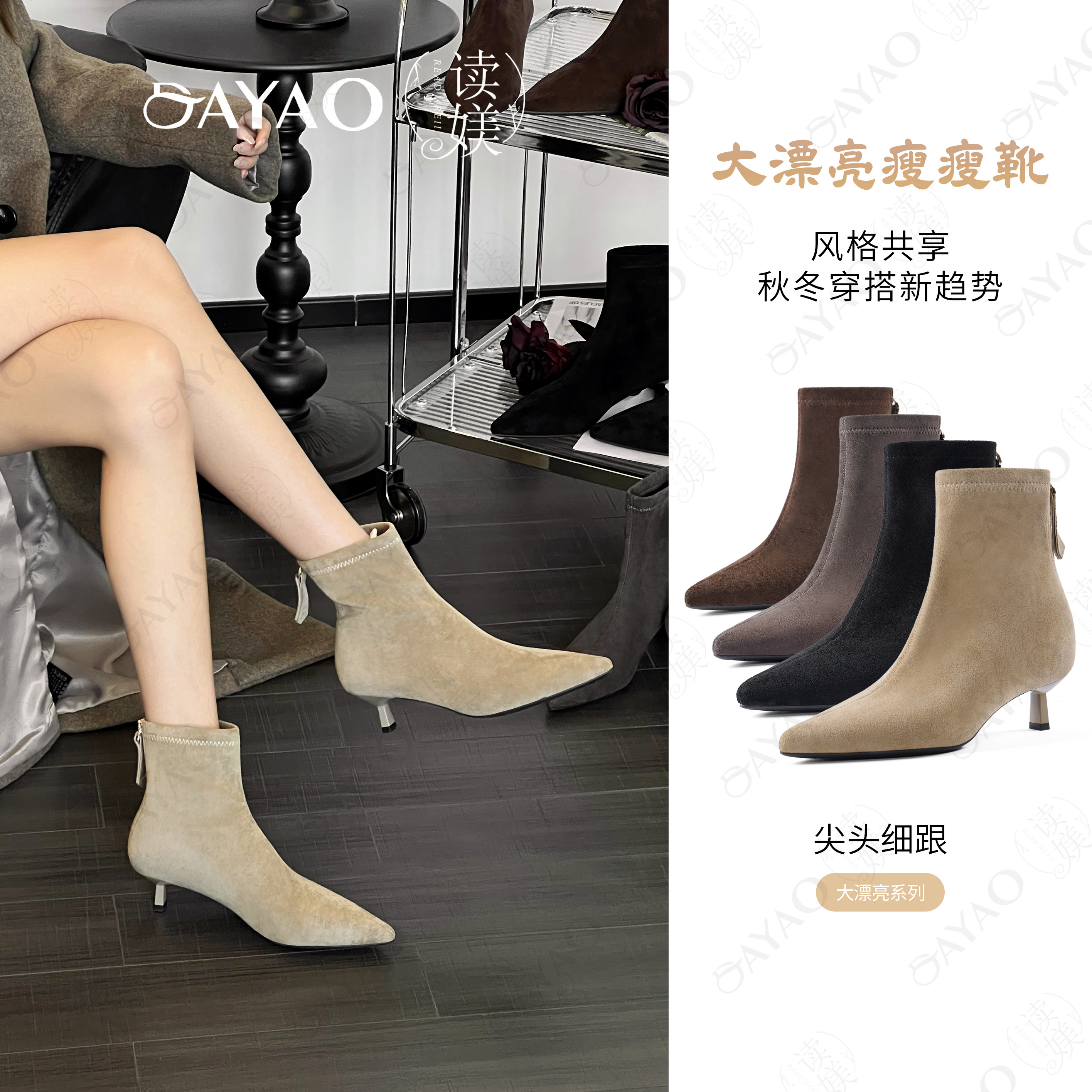 读媄《大漂亮》3cm尖头细跟瘦瘦靴女绒面软底舒适高跟短靴X192