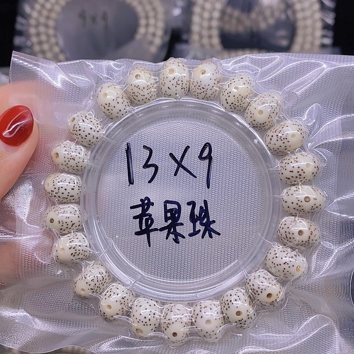 【闪购商品】星月菩提手串星月菩提
