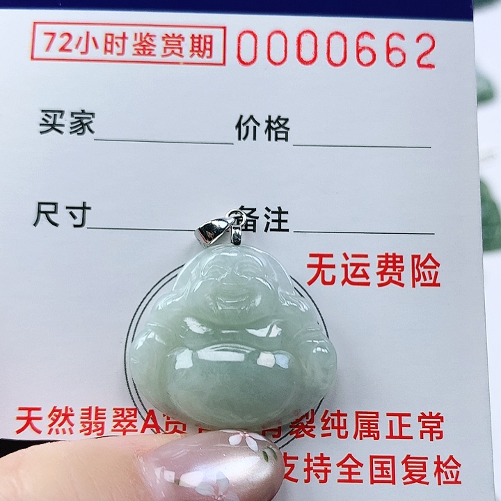 翡翠未镶嵌颈饰吊