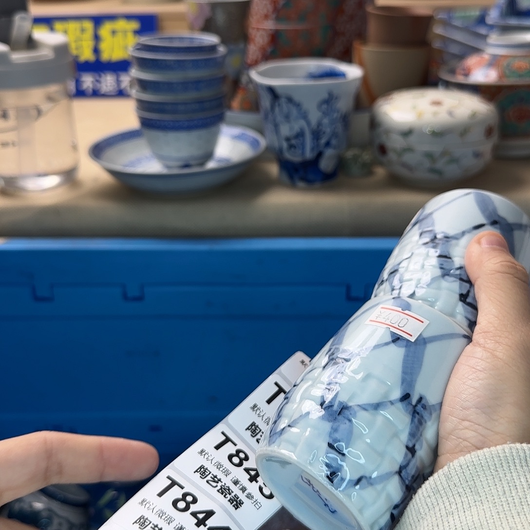 路***丙瓷片838 回流日瓷全场满18米包邮