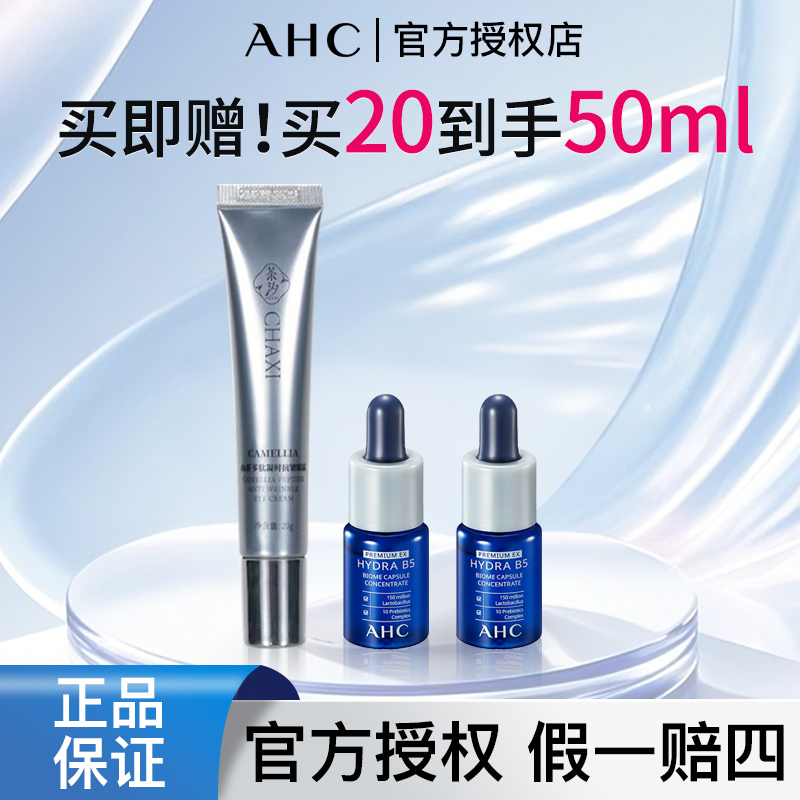 茶汐山茶多肽抗皱眼霜补水保湿舒缓紧致全脸可用眼霜抗皱去细纹