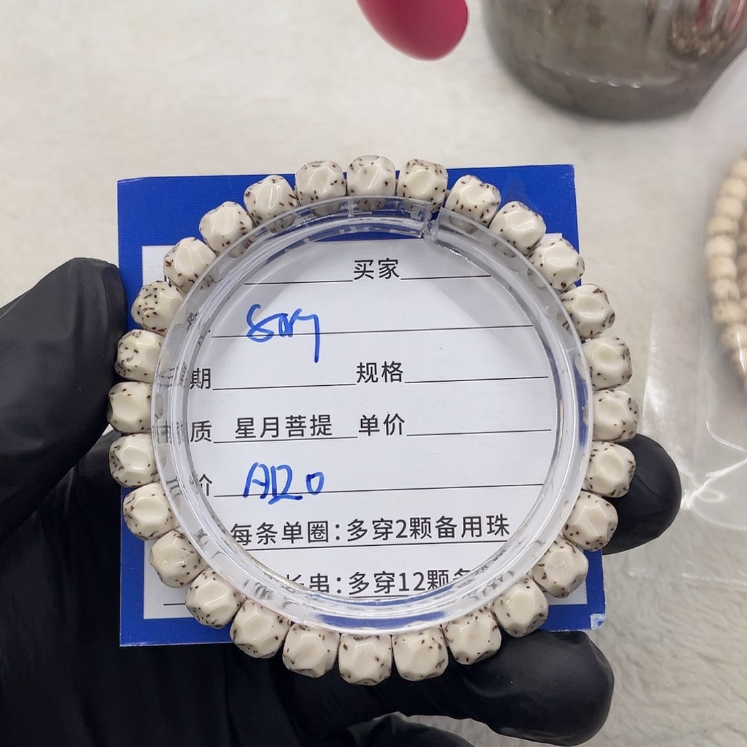 星月菩提手串星月a 20