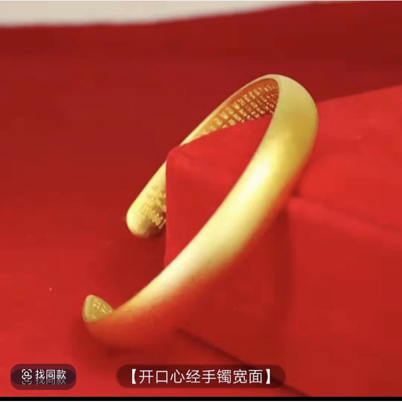 合金手镯 经典百搭内刻心经泥鳅背开口手镯