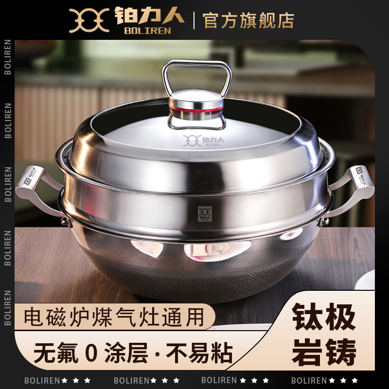 BOLIREN/铂力人钛炖锅炒锅蒸锅炖锅家用耐磨平底锅灶具通用锅