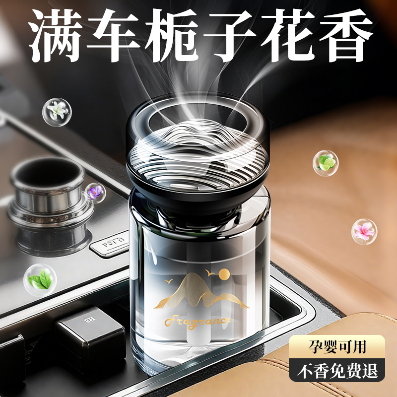 观山乌木沉香车载香薰2025新款高级汽车香水持久留淡香男士车内用
