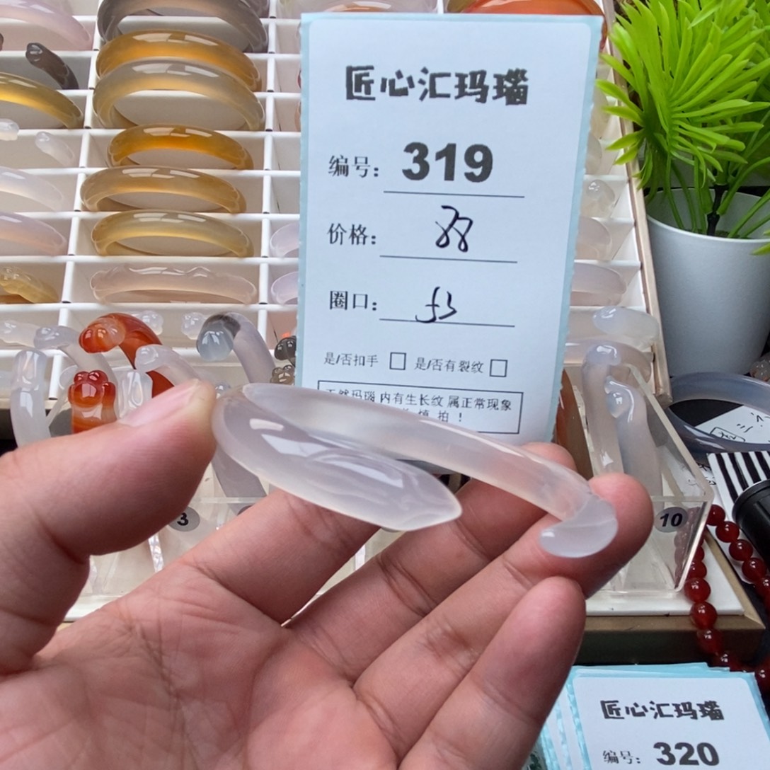 玛瑙/玉髓未镶嵌手镯