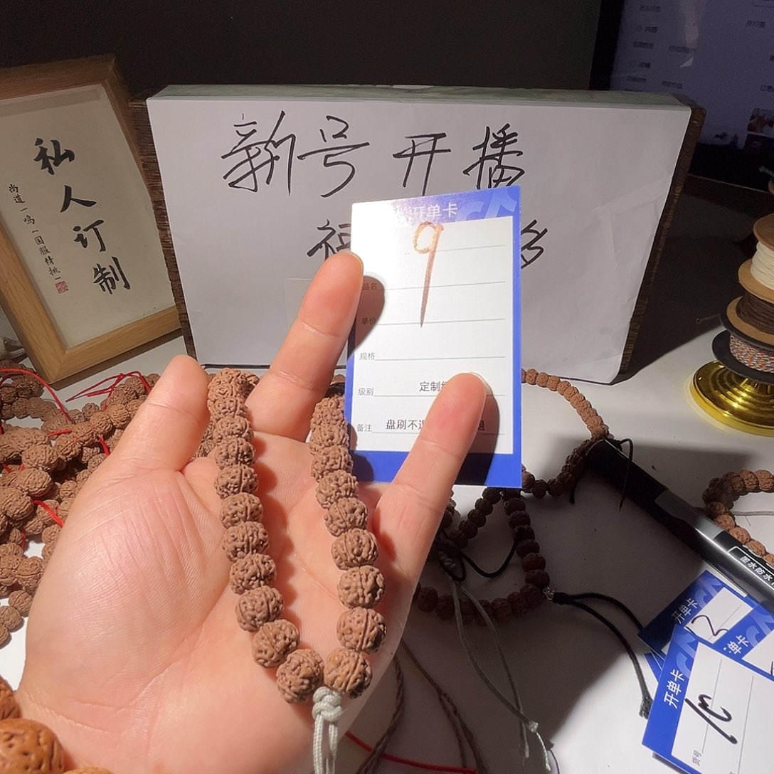 金刚菩提吊坠9号老树王