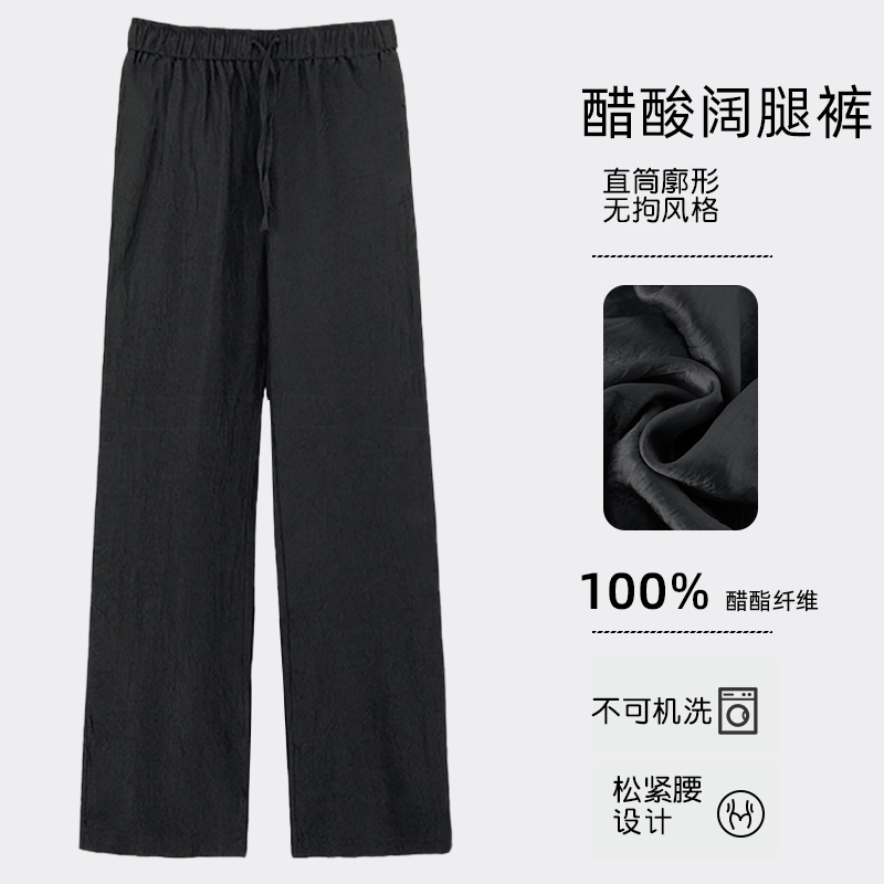 【100醋酸】裤子夏季重磅高级轻奢丝滑垂顺休闲阔腿裤288