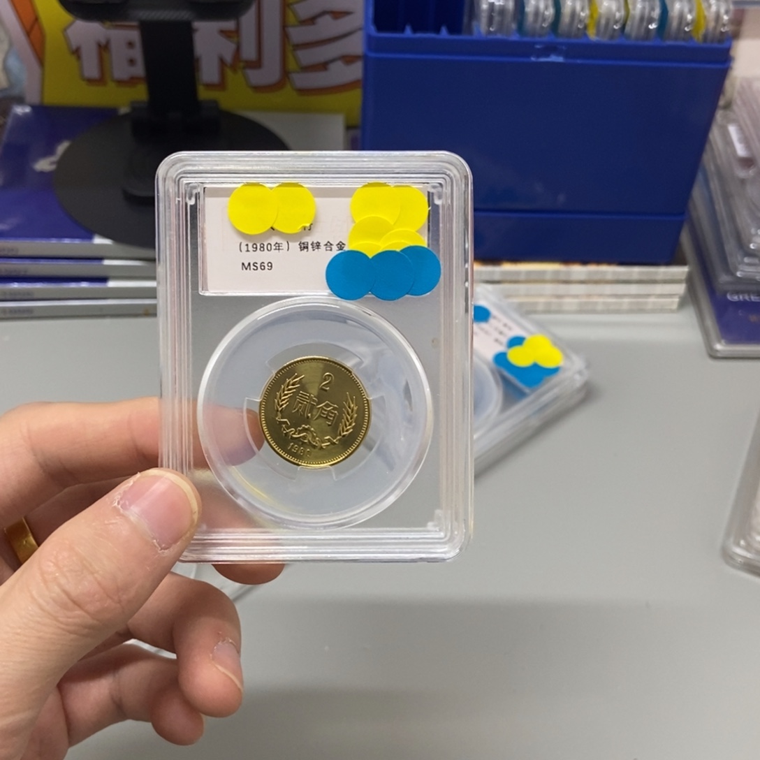 其他普通金属80年长城币二角评级69分