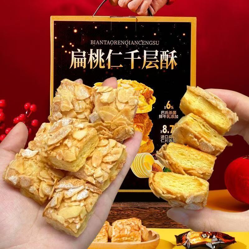 【扁桃仁千层酥】糕点松塔酥口感酥脆健康早餐办公室下午茶休闲零食