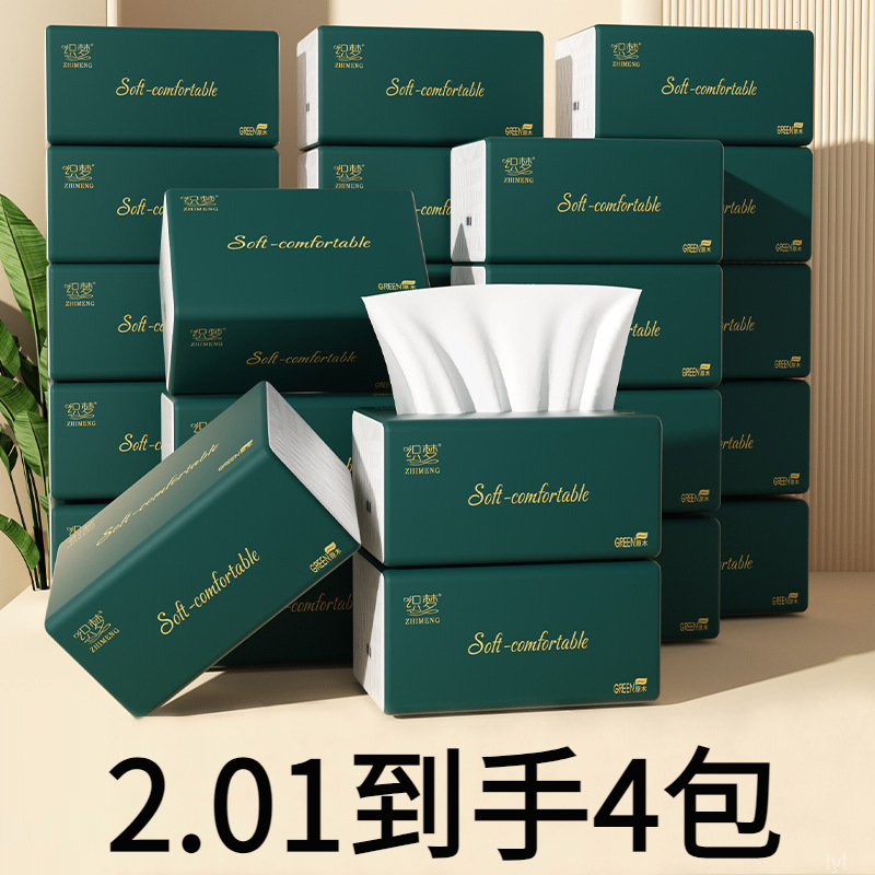 【2.01发四包】面巾纸整箱家用水亲肤亲肤家用可湿新原木浆面巾