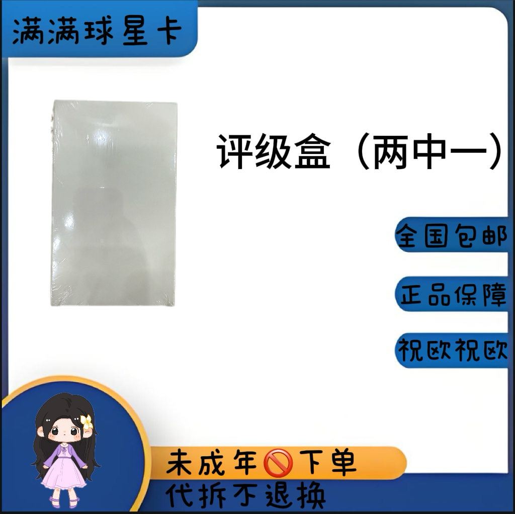 艾木熊满满评级盒