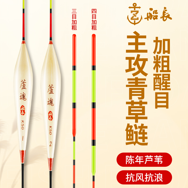 船长浮钓芦魂K50鲢鳙漂钓长杆大物青草鱼高灵敏加粗醒目尾抗走水