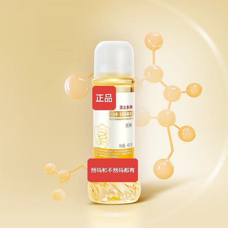 刮码和不刮码 正品 一生糖